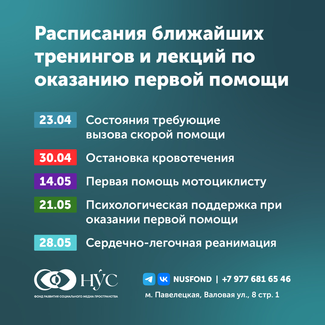 Расписание апрель\май